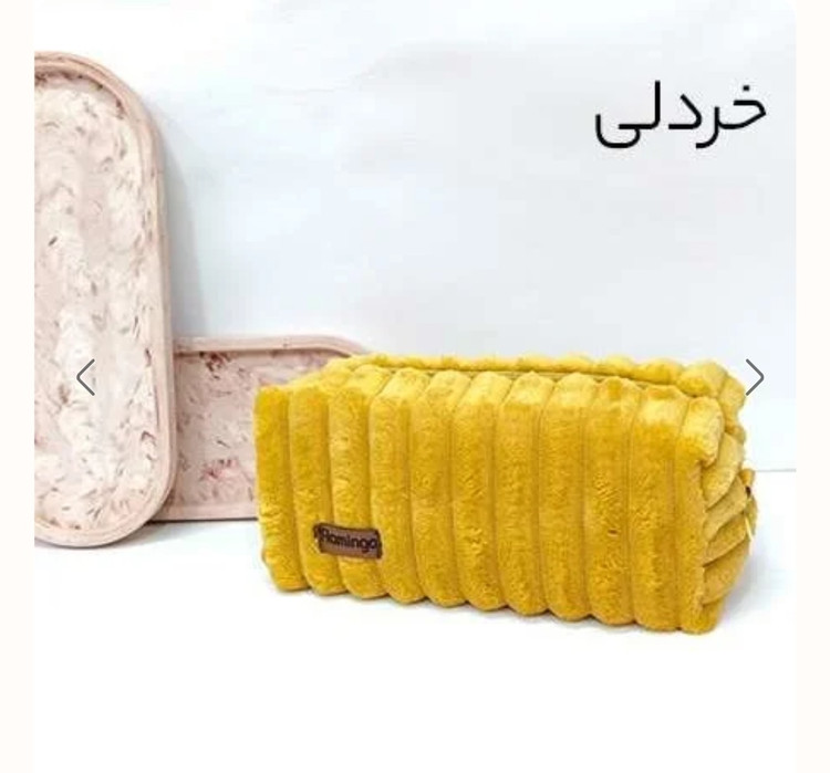 کیف لوازم آرایشی زنانه مدل فلامینگو طرح کرکره ای رنگ خردلی