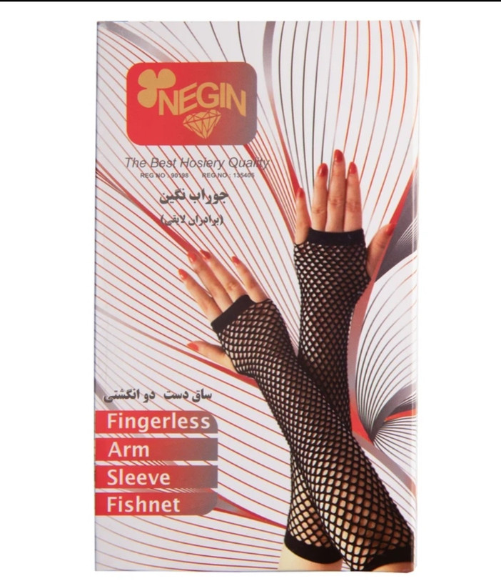 ساق دست دو انگشتی نگین