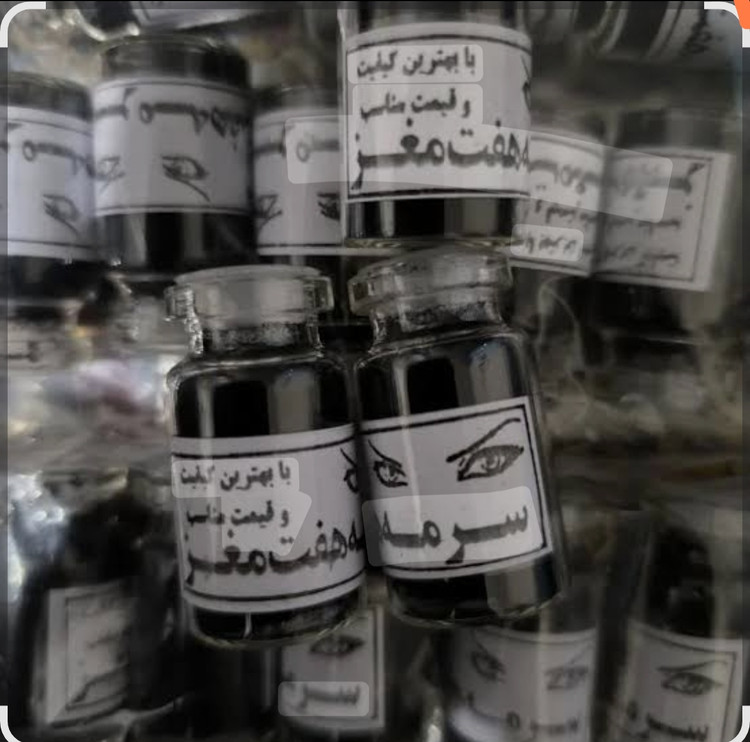 سرمه هفت مغز اعلا