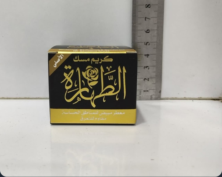 کرم مام عطر بدن مسک الطهاره مشکی