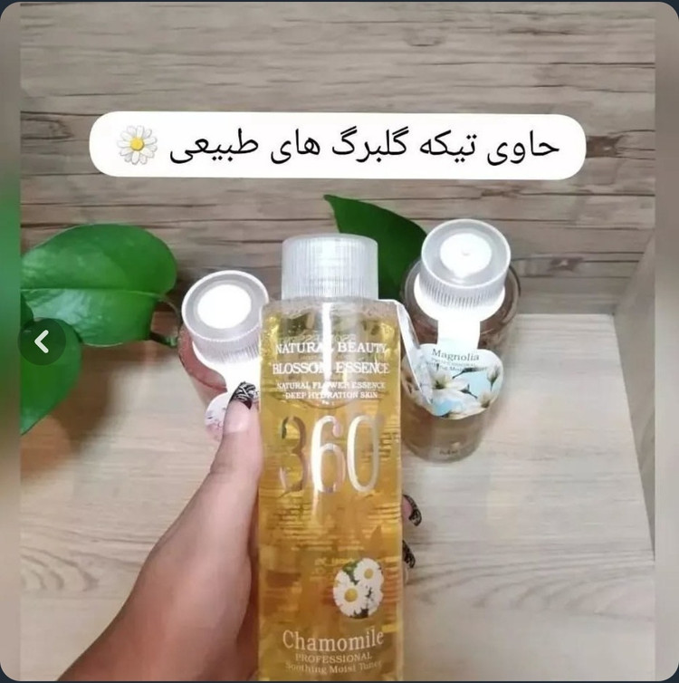 تونر پاک کننده، آبرسان و تقویتکننده 360 درجه با رایحه بابونه حجم 300 میلی لیتر(دارای گلبرگ طبیعی)