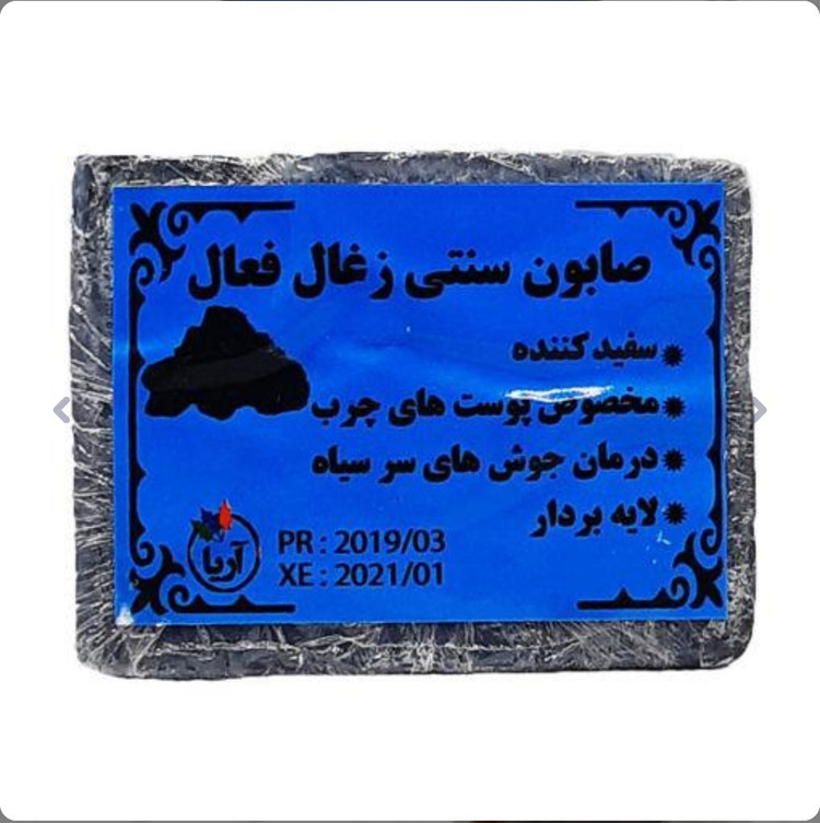 صابون سنتی زغال فعال