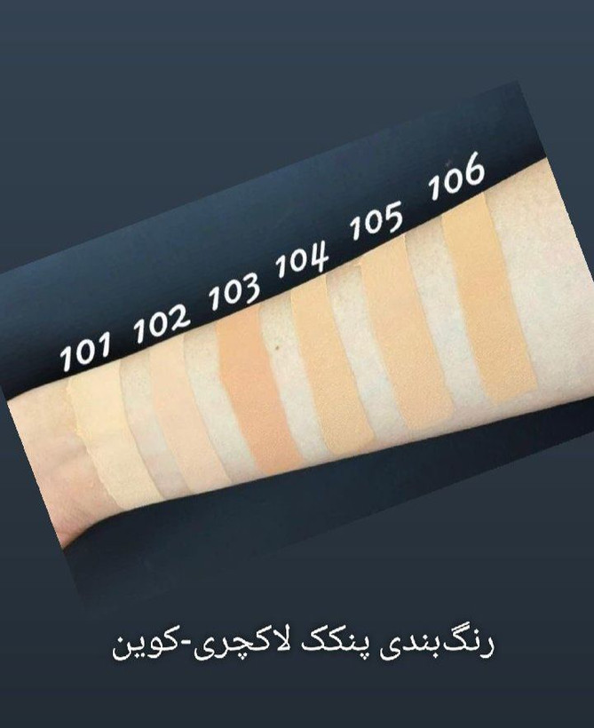 پنکک لاکچری کوین اصل فرانسه ضدآب شماره 104