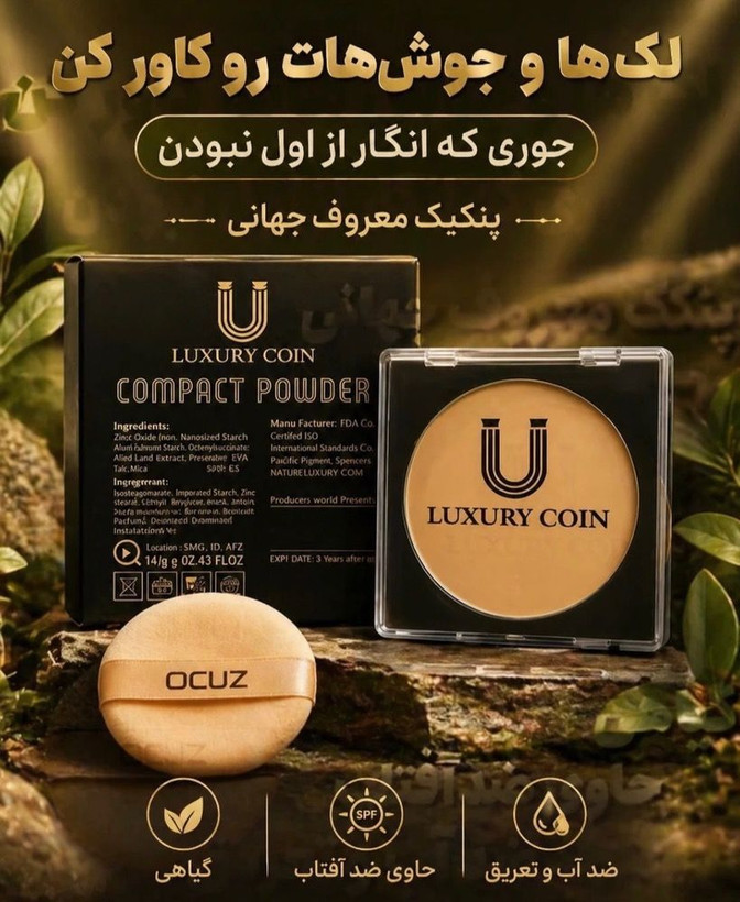 پنکک لاکچری کوین اصل فرانسه ضدآب شماره 104