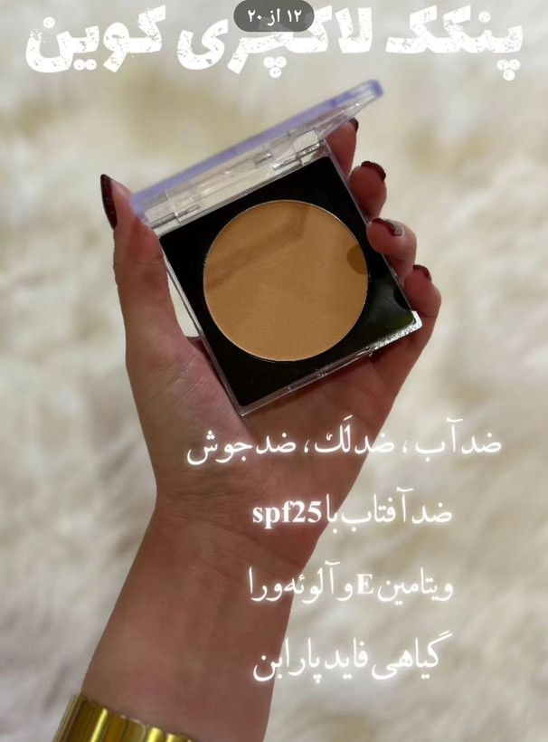 پنکک لاکچری کوین اصل فرانسه ضدآب شماره 104
