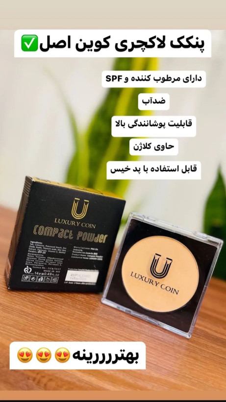 پنکک لاکچری کوین اصل فرانسه ضدآب شماره 104