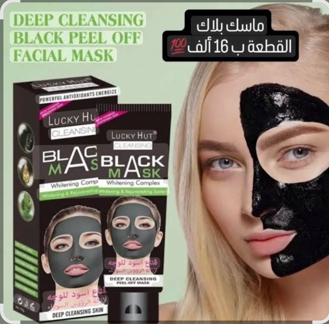 بلک ماسک خارجی بزرگ Black Mask