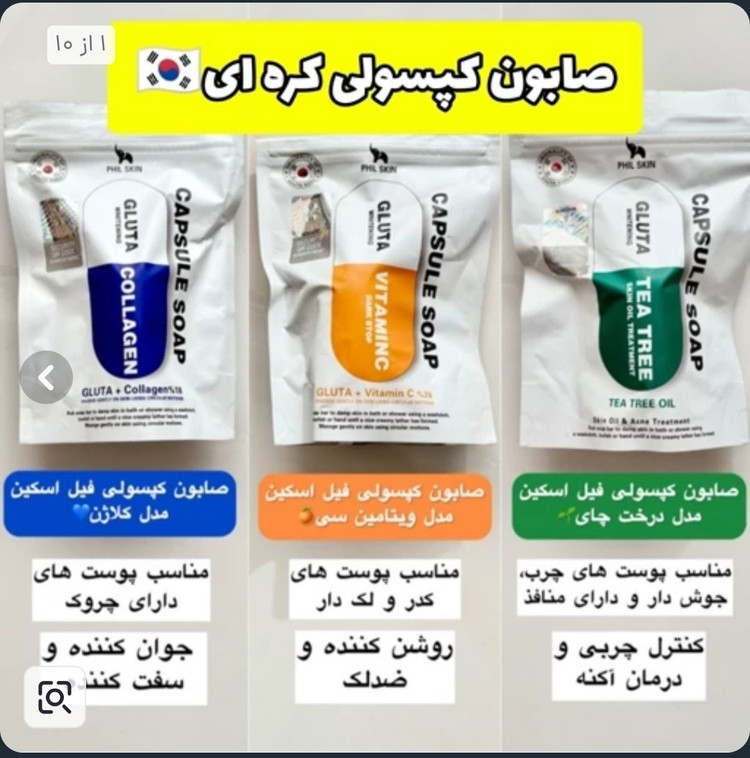 صابون کپسولی ضد جوش فیل اسکین مدل گلوتا و چای سبز
