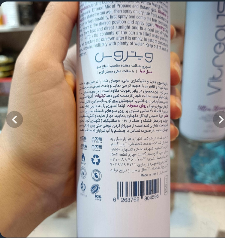 تافت مو کوچک ویتروس Vitreous | مدل FIA حجم 250ml