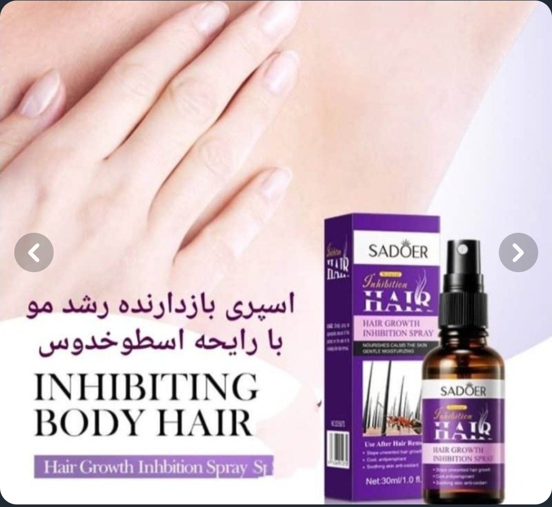 اسپری موبر دایمی موهای زائد بدون بازگشت مخصوص صورت وبدن هایر 30میل لیترSADOERHAIR