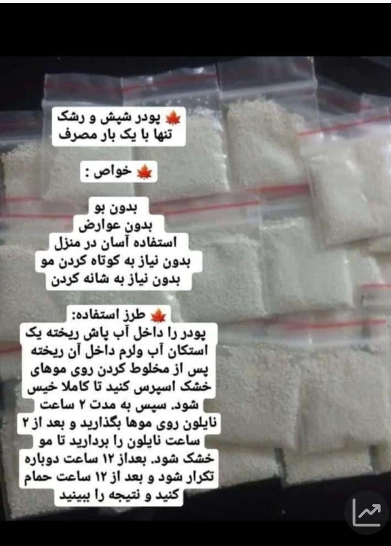 پودر شپش و رشک برای مو و محیط یک بسته