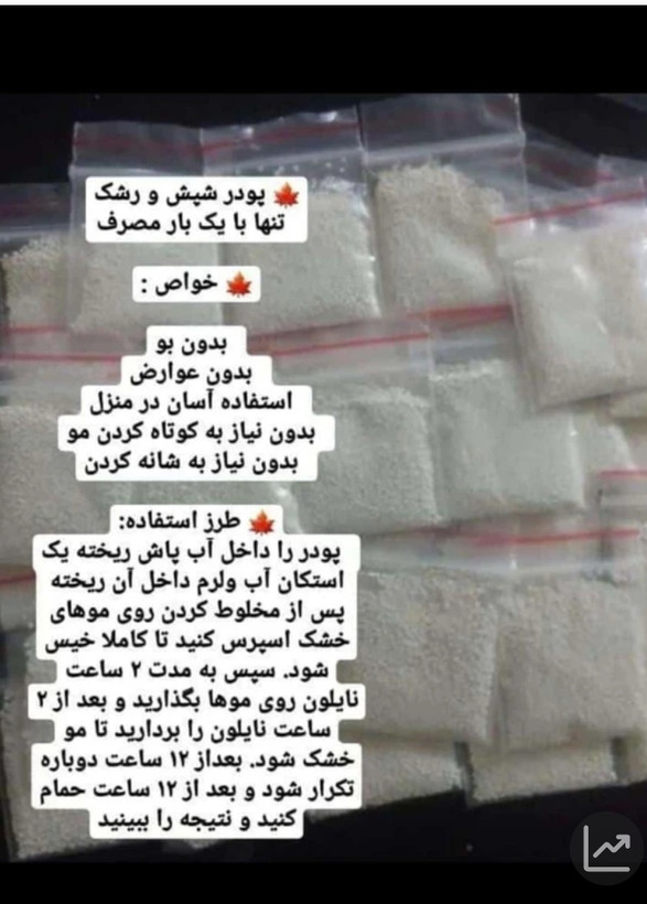 پودر شپش و رشک برای مو و محیط یک بسته