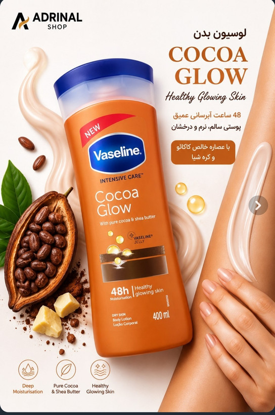 لوسیون و آبرسان بدن عصاره و رایحه کاکائو ۲۴ ساعته حجم 400 میل