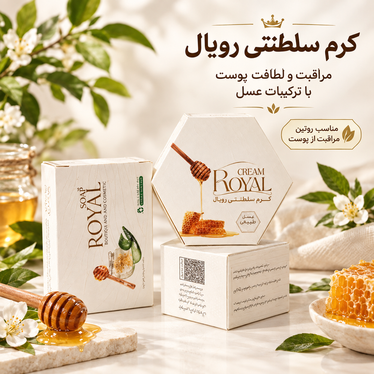پک صابون و کرم رویال اورجینال(سفید کننده و ضد لک قوی)